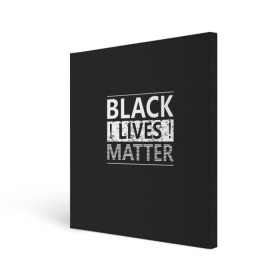 Холст квадратный с принтом Black lives matter (Z) в Курске, 100% ПВХ |  | Тематика изображения на принте: derek chauvin | george floyd | thomas lane | активисты | афро | дерек шовин | джордж флойд | жизни чёрных важны | надпись | общественное движение | текст | томас лэйн | трэйвон мартина | ту тао