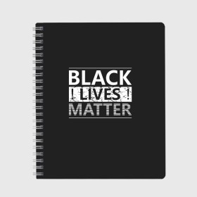 Тетрадь с принтом Black lives matter (Z) в Курске, 100% бумага | 48 листов, плотность листов — 60 г/м2, плотность картонной обложки — 250 г/м2. Листы скреплены сбоку удобной пружинной спиралью. Уголки страниц и обложки скругленные. Цвет линий — светло-серый
 | Тематика изображения на принте: derek chauvin | george floyd | thomas lane | активисты | афро | дерек шовин | джордж флойд | жизни чёрных важны | надпись | общественное движение | текст | томас лэйн | трэйвон мартина | ту тао