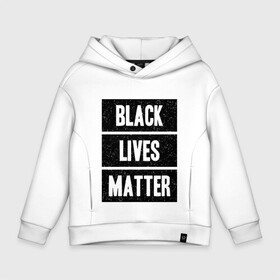 Детское худи Oversize хлопок с принтом Black lives matter (Z) в Курске, френч-терри — 70% хлопок, 30% полиэстер. Мягкий теплый начес внутри —100% хлопок | боковые карманы, эластичные манжеты и нижняя кромка, капюшон на магнитной кнопке | derek chauvin | george floyd | thomas lane | активисты | афро | дерек шовин | джордж флойд | жизни чёрных важны | надпись | общественное движение | текст | томас лэйн | трэйвон мартина | ту тао