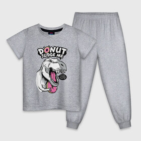 Детская пижама хлопок с принтом Donut judge me в Курске, 100% хлопок |  брюки и футболка прямого кроя, без карманов, на брюках мягкая резинка на поясе и по низу штанин
 | Тематика изображения на принте: dinosaur | donut | rx | t rex | динозавр | пончик | рекс