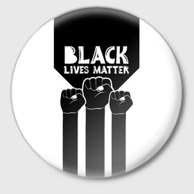 Значок с принтом Black lives matter (Z) в Курске,  металл | круглая форма, металлическая застежка в виде булавки | Тематика изображения на принте: derek chauvin | george floyd | thomas lane | активисты | афро | дерек шовин | джордж флойд | жизни чёрных важны | надпись | общественное движение | текст | томас лэйн | трэйвон мартина | ту тао