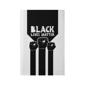 Обложка для паспорта матовая кожа с принтом Black lives matter | BLM (Z) в Курске, натуральная матовая кожа | размер 19,3 х 13,7 см; прозрачные пластиковые крепления | Тематика изображения на принте: derek chauvin | george floyd | thomas lane | активисты | афро | дерек шовин | джордж флойд | жизни чёрных важны | надпись | общественное движение | текст | томас лэйн | трэйвон мартина | ту тао