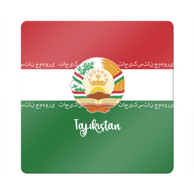 Магнит виниловый Квадрат с принтом Таджикистан в Курске, полимерный материал с магнитным слоем | размер 9*9 см, закругленные углы | asia | coat of arms | crown | emblem | flag | ornament | patterns | republic of tajikistan | stars | state | азия | герб | государство | звезды | корона | орнамент | республика | таджикистан | узоры | флаг | эмблема