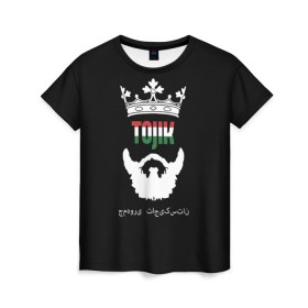 Женская футболка 3D с принтом Таджикистан в Курске, 100% полиэфир ( синтетическое хлопкоподобное полотно) | прямой крой, круглый вырез горловины, длина до линии бедер | asia | beard | crown | emblem | flag | king | republic | stars | state | tajik | tajikistan | азия | борода | государство | звезды | король | корона | республика | таджик | таджикистан | флаг | царь | эмблема