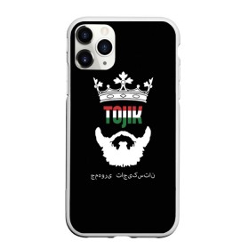 Чехол для iPhone 11 Pro матовый с принтом Таджикистан в Курске, Силикон |  | Тематика изображения на принте: asia | beard | crown | emblem | flag | king | republic | stars | state | tajik | tajikistan | азия | борода | государство | звезды | король | корона | республика | таджик | таджикистан | флаг | царь | эмблема