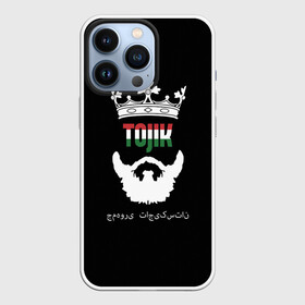 Чехол для iPhone 13 Pro с принтом Таджикистан в Курске,  |  | asia | beard | crown | emblem | flag | king | republic | stars | state | tajik | tajikistan | азия | борода | государство | звезды | король | корона | республика | таджик | таджикистан | флаг | царь | эмблема