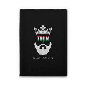 Обложка для автодокументов с принтом Таджикистан в Курске, натуральная кожа |  размер 19,9*13 см; внутри 4 больших “конверта” для документов и один маленький отдел — туда идеально встанут права | Тематика изображения на принте: asia | beard | crown | emblem | flag | king | republic | stars | state | tajik | tajikistan | азия | борода | государство | звезды | король | корона | республика | таджик | таджикистан | флаг | царь | эмблема