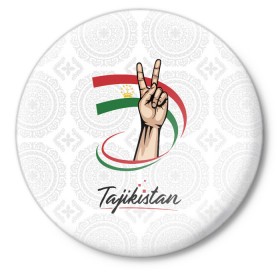 Значок с принтом Таджикистан в Курске,  металл | круглая форма, металлическая застежка в виде булавки | asia | crown | emblem | flag | gesture | hand | republic | sign | stars | state | tajikistan | victory | азия | государство | жест | звезды | знак | корона | победа | республика | рука | таджикистан | флаг | эмблема