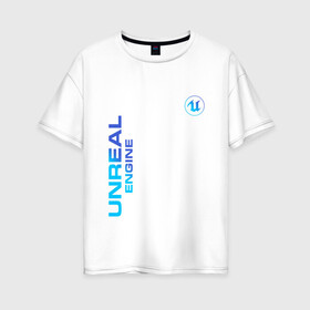 Женская футболка хлопок Oversize с принтом Unreal Engine (Z) в Курске, 100% хлопок | свободный крой, круглый ворот, спущенный рукав, длина до линии бедер
 | unreal | unreal engine | графика | движок | движок unreal | игровой движок