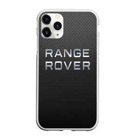 Чехол для iPhone 11 Pro Max матовый с принтом range rover в Курске, Силикон |  | abstract | auto | brand | car | geometry | range rover | sport | texture | абстракция | авто | автомобильные | бренд | геометрия | классика | машины | модные | спорт | стиль | текстура