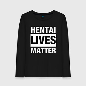 Женский лонгслив хлопок с принтом Hentai Lives Matter в Курске, 100% хлопок |  | black lives matter | lives matter | жизни чёрных важны