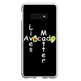 Чехол для Samsung S10E с принтом Avocado Lives Matter в Курске, Силикон | Область печати: задняя сторона чехла, без боковых панелей | avocado | black lives matter | lives matter | авокадо | авокадо лозунг | авокадо надпись | авокадо прикол | авокадо текст | авокадо юмор