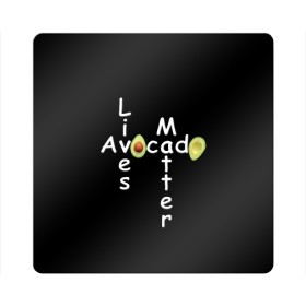 Магнит виниловый Квадрат с принтом Avocado Lives Matter в Курске, полимерный материал с магнитным слоем | размер 9*9 см, закругленные углы | avocado | black lives matter | lives matter | авокадо | авокадо лозунг | авокадо надпись | авокадо прикол | авокадо текст | авокадо юмор