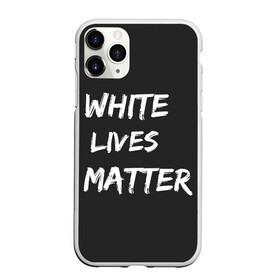 Чехол для iPhone 11 Pro Max матовый с принтом White Lives Matter в Курске, Силикон |  | black | blm | lives | matter | white | wlm | белые | жизни | жизнь