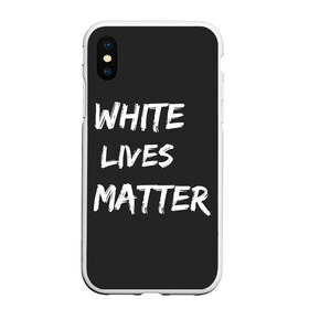 Чехол для iPhone XS Max матовый с принтом White Lives Matter в Курске, Силикон | Область печати: задняя сторона чехла, без боковых панелей | black | blm | lives | matter | white | wlm | белые | жизни | жизнь