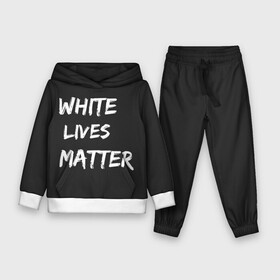 Детский костюм 3D (с толстовкой) с принтом White Lives Matter в Курске,  |  | Тематика изображения на принте: black | blm | lives | matter | white | wlm | белые | жизни | жизнь