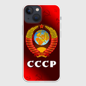 Чехол для iPhone 13 mini с принтом СССР   USSR в Курске,  |  | ccch | made | russia | sssr | ussr | ветеран | герб | гыык | ленин | орел | победа | родина | рожден | рожденный | россия | русский | сборная | сделан | сделано | символ | символы | советский | союз | ссср | сталин