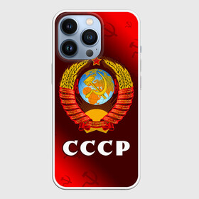 Чехол для iPhone 13 Pro с принтом СССР   USSR в Курске,  |  | ccch | made | russia | sssr | ussr | ветеран | герб | гыык | ленин | орел | победа | родина | рожден | рожденный | россия | русский | сборная | сделан | сделано | символ | символы | советский | союз | ссср | сталин