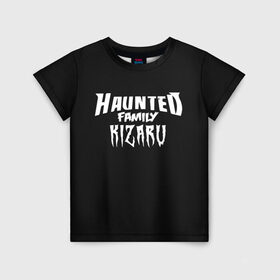 Детская футболка 3D с принтом KIZARU HAUNTED FAMILY в Курске, 100% гипоаллергенный полиэфир | прямой крой, круглый вырез горловины, длина до линии бедер, чуть спущенное плечо, ткань немного тянется | family | haunted | kizaru | кизару | фэмили | хаунтед