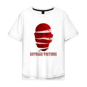 Мужская футболка хлопок Oversize с принтом Багровый Фантомас в Курске, 100% хлопок | свободный крой, круглый ворот, “спинка” длиннее передней части | fantomas | red | багровый | красный | персонаж | усатый | усы | фантомас