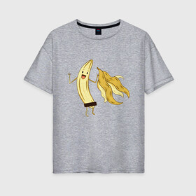 Женская футболка хлопок Oversize с принтом Голый Банан в Курске, 100% хлопок | свободный крой, круглый ворот, спущенный рукав, длина до линии бедер
 | Тематика изображения на принте: banana | cute | funny | humor | naked | бананы | без кожицы | без кожуры | забавная | забавный | милый | очищенный | позирует | прикол | прикольный | прямоугольник | смешная | смешной | улыбка | эксгибиционизм | эк