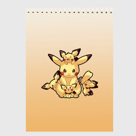 Скетчбук с принтом Семейство Пикачу мило арт в Курске, 100% бумага
 | 48 листов, плотность листов — 100 г/м2, плотность картонной обложки — 250 г/м2. Листы скреплены сверху удобной пружинной спиралью | Тематика изображения на принте: арт | братья | вымысел | градиент | дети | желтый | мама | манга | мило | папа | персонажи | пика | пикасемья | пикачу | покемон | покемоны | семья | сестры