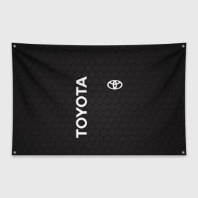 Флаг-баннер с принтом TOYOTA в Курске, 100% полиэстер | размер 67 х 109 см, плотность ткани — 95 г/м2; по краям флага есть четыре люверса для крепления | 