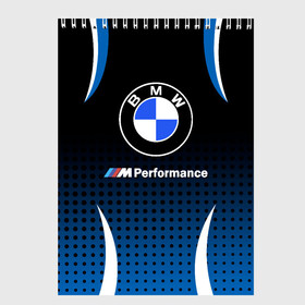 Скетчбук с принтом BMW в Курске, 100% бумага
 | 48 листов, плотность листов — 100 г/м2, плотность картонной обложки — 250 г/м2. Листы скреплены сверху удобной пружинной спиралью | bmw | bmw лого | bmw марка | bmw эмблема | m performance | performance | бмв | бмв значок | бмв лого | бмв эмблема | бэха | значок bmw | лого автомобиля | логотип bmw | марка бмв | перформанс | черно белый значок бмв
