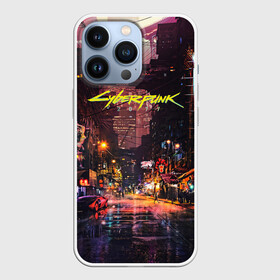 Чехол для iPhone 13 Pro с принтом CYBERPUNK 2077:КИБЕРПАНК(S) в Курске,  |  | 2077 | cd projekt red | cyberpunk | cyberpunk 2077 | game | samurai | арт | будущее | видеоигра | игра | киберпанк | киберпанк 2077 | киборг | киборги