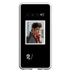 Чехол для Samsung Galaxy S10 с принтом Yakuza Дракон Додзимы в Курске, Силикон | Область печати: задняя сторона чехла, без боковых панелей | dojima | dragon | game | japan | kazuma | kioto | kiryu | tokyo | yakuza | аниме | додзимы | дракон | дракону | игра | каз | казума | киото | кирю | окинава | осака | подобный | стиль | судзуки | тайчи | токио | якудза | якуза | япония