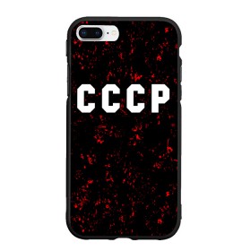 Чехол для iPhone 7Plus/8 Plus матовый с принтом СССР / USSR в Курске, Силикон | Область печати: задняя сторона чехла, без боковых панелей | 