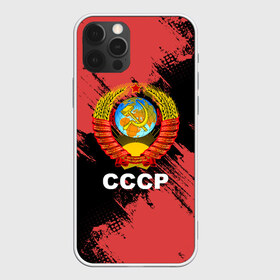 Чехол для iPhone 12 Pro Max с принтом СССР в Курске, Силикон |  | logo | russia | ussr | логотип | надпись | патриот | патриотизм | рожденный в ссср | россия | сборная | сборная ссср | советский союз | ссср | форма | форма ссср | я русский