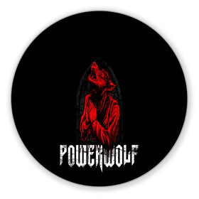 Коврик для мышки круглый с принтом POWERWOLF в Курске, резина и полиэстер | круглая форма, изображение наносится на всю лицевую часть | hardcore | metal | music | powerwolf | punk | rock | волки | метал | музыка | панк | рок
