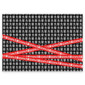 Поздравительная открытка с принтом СЕНПАЙ - SENPAI в Курске, 100% бумага | плотность бумаги 280 г/м2, матовая, на обратной стороне линовка и место для марки
 | ahegao | anime | senpai | аниме | ахегао | иероглифы | семпай | сенпай | японская анимация