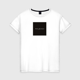 Женская футболка хлопок с принтом Малевич в Курске, 100% хлопок | прямой крой, круглый вырез горловины, длина до линии бедер, слегка спущенное плечо | квадрат | малевич | черный квадрат