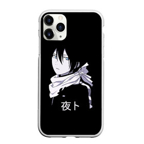 Чехол для iPhone 11 Pro Max матовый с принтом Ято Noragami в Курске, Силикон |  | delivery | god | japan | noragami | samurai | yatogami | yatty | аниме | бездомный | бишамон | бог | ики | стиль | хиери | хиерин | юкине | юкинэ | япония | японский | ято | яточка