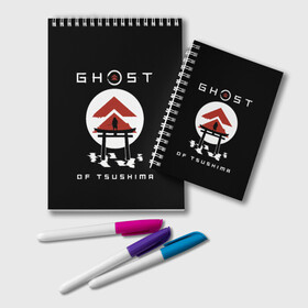 Блокнот с принтом Ghost of Tsushima в Курске, 100% бумага | 48 листов, плотность листов — 60 г/м2, плотность картонной обложки — 250 г/м2. Листы скреплены удобной пружинной спиралью. Цвет линий — светло-серый
 | game | ghost | japan | ninja | samurai | tsushima | аниме | бусидо | воина | игра | кандзи | кимоно | киото | ниндзя | осака | призрак | путь | ронин | самурай | стиль | токио | цусимы | япония | японский