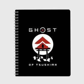 Тетрадь с принтом Ghost of Tsushima в Курске, 100% бумага | 48 листов, плотность листов — 60 г/м2, плотность картонной обложки — 250 г/м2. Листы скреплены сбоку удобной пружинной спиралью. Уголки страниц и обложки скругленные. Цвет линий — светло-серый
 | game | ghost | japan | ninja | samurai | tsushima | аниме | бусидо | воина | игра | кандзи | кимоно | киото | ниндзя | осака | призрак | путь | ронин | самурай | стиль | токио | цусимы | япония | японский