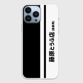 Чехол для iPhone 13 Pro Max с принтом Initial D Hachiroku в Курске,  |  | ae 86 | ae86 | akagi | anime | corolla | cosplay | dee | drift | hachiroku | initial d | manga | sprinter | tofu | toge | touge | toyota | trueno | автомобиль | ди | дрифт | инициал | косплей | манга | машина | такуми | тачка | тоге | тогэ | то