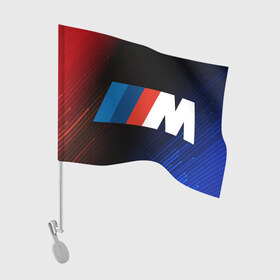 Флаг для автомобиля с принтом BMW / БМВ в Курске, 100% полиэстер | Размер: 30*21 см | 2020 | auto | b m w | bmv | bmw | car | logo | moto | performance | power | series | sport | авто | б м в | бмв | игра | игры | иьц | лого | логотип | марка | машина | мото | мотоцикл | павер | перфоманс | серии | серия | символ | спорт