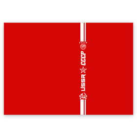 Поздравительная открытка с принтом СССР в Курске, 100% бумага | плотность бумаги 280 г/м2, матовая, на обратной стороне линовка и место для марки
 | Тематика изображения на принте: ussr | герб | звезда | коммунист | комсомол | кпсс | красный | ленин | лого | логотип | молот | надпись | патриот | республик | ретро | рсфср | серп | символ | снг | советский | советских | социалистических