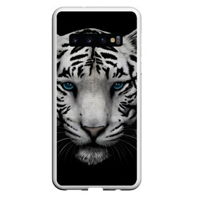 Чехол для Samsung Galaxy S10 с принтом Белый Тигр в Курске, Силикон | Область печати: задняя сторона чехла, без боковых панелей | Тематика изображения на принте: tiger | животное | тигр | тигрица | чернобелый