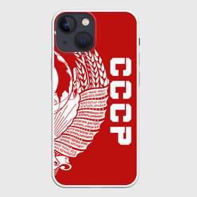 Чехол для iPhone 13 mini с принтом СССР в Курске,  |  | ussr | герб | звезда | коммунист | комсомол | кпсс | красный | ленин | лого | логотип | молот | надпись | патриот | республик | ретро | рсфср | серп | символ | снг | советский | советских | социалистических