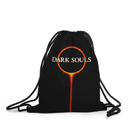 Рюкзак-мешок 3D с принтом Dark Souls в Курске, 100% полиэстер | плотность ткани — 200 г/м2, размер — 35 х 45 см; лямки — толстые шнурки, застежка на шнуровке, без карманов и подкладки | black sun | bonfire | dark souls | dark souls 3 | dark souls logo | ds 3 | game | souls | sun | you died | дарк соулз | дарк соулс | дарк соулс лого | дс 3 | затмение | игра | солнечное затмение | солнце | темная душа | темные души | черное