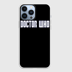 Чехол для iPhone 13 Pro Max с принтом DOCTOR WHO в Курске,  |  | doctor who | tardis | time | время | девид теннант | доктор кто | тардис