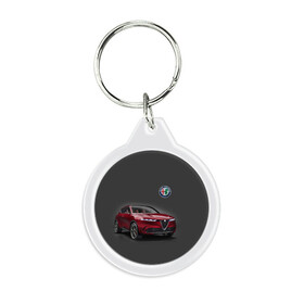 Брелок круглый с принтом Alfa Romeo в Курске, пластик и полированная сталь | круглая форма, металлическое крепление в виде кольца | Тематика изображения на принте: alfa romeo | car | italy | prestige | автомобиль | альфа ромео | италия | престиж