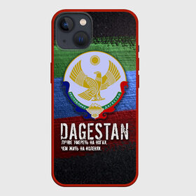 Чехол для iPhone 13 с принтом Дагестан   Кавказ Сила в Курске,  |  | dagestan | eagle | flag | kavkaz | power | абдулманап | боец | бойцы | борец | борьба | брат | герб | даг | дагестан | за брата | кавказ | кавказец | лучше умереть на ногах | нурмагомедов | опасный | орел | пацанская