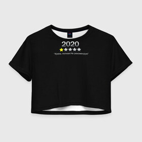 Женская футболка Crop-top 3D с принтом 2020 в Курске, 100% полиэстер | круглая горловина, длина футболки до линии талии, рукава с отворотами | 2020 | абстракция | антибренд | бренд | год | звезда | игра | краска | мем | мемы | модная | музыка | настроение | неон | отзыв | прикол | рейтинг | текстура | фильм