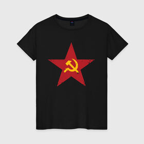 Женская футболка хлопок с принтом Звезда СССР в Курске, 100% хлопок | прямой крой, круглый вырез горловины, длина до линии бедер, слегка спущенное плечо | communism | lenin | retro | socialism | soviet | soyuz | stalin | union | ussr | vintage | винтаж | звезда | классика | классический | коба | коммунизм | ленин | лого | логотип | молот | ретро | серп | символ | советский | социализ