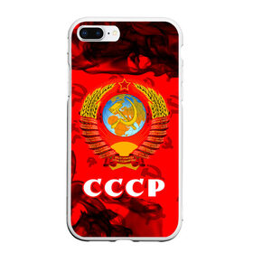 Чехол для iPhone 7Plus/8 Plus матовый с принтом СССР USSR в Курске, Силикон | Область печати: задняя сторона чехла, без боковых панелей | ccch | made | russia | sssr | ussr | ветеран | герб | гыык | ленин | орел | победа | родина | рожден | рожденный | россия | русский | сборная | сделан | сделано | символ | символы | советский | союз | ссср | сталин